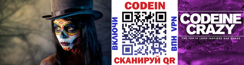 Codein Purple Drank  где найти наркотики  Зеленодольск 