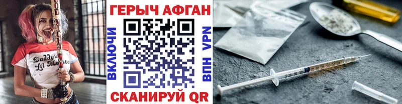 ГЕРОИН герыч  нарко площадка наркотические препараты  Зеленодольск 