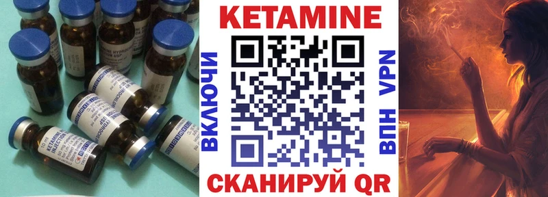 Кетамин ketamine Зеленодольск