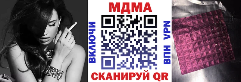 МДМА crystal  Зеленодольск 