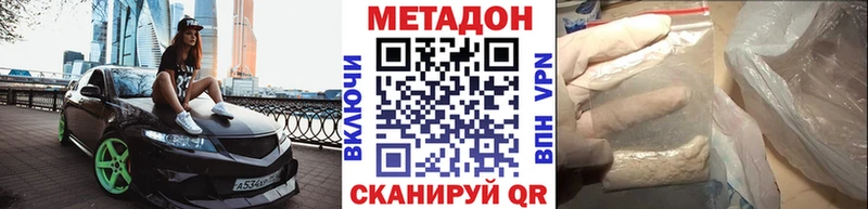 МЕТАДОН VHQ  сайты даркнета Telegram  Зеленодольск  МЕГА как зайти 