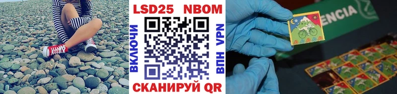 Марки N-bome 1500мкг  Зеленодольск 